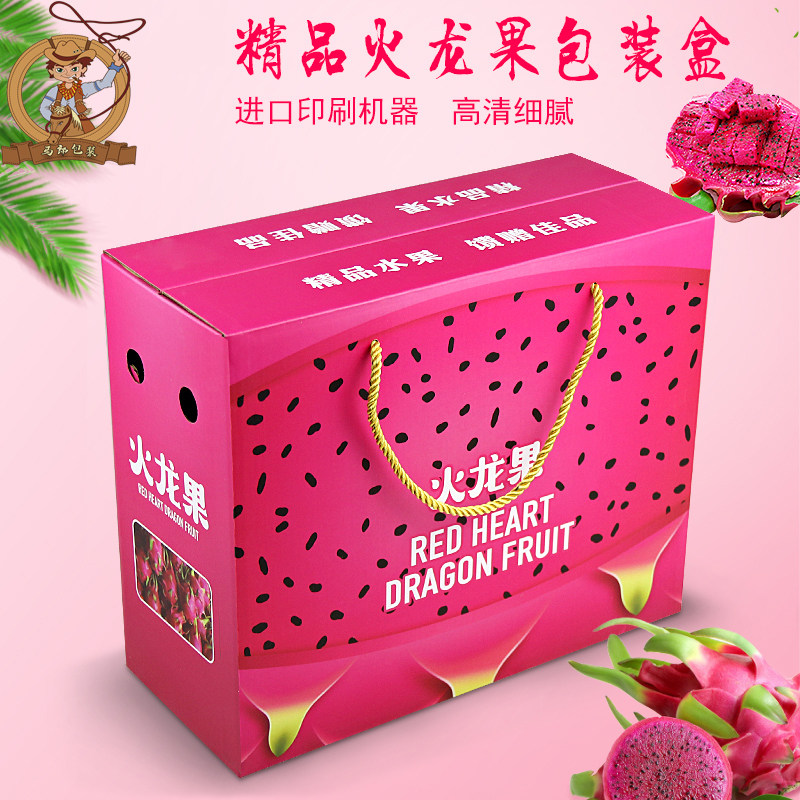 红心火龙果包装盒礼盒高档手提袋送礼610斤装水水果礼品盒