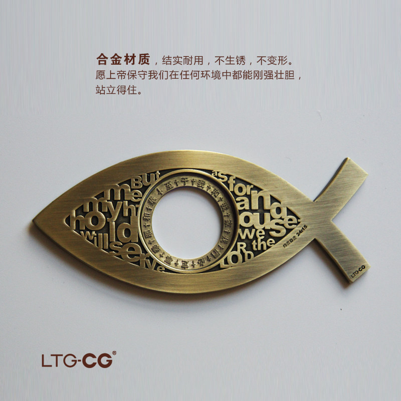 香港ltg基督耶稣教品牌 热销创意基督教礼品摆件饰品主内门牌鱼形