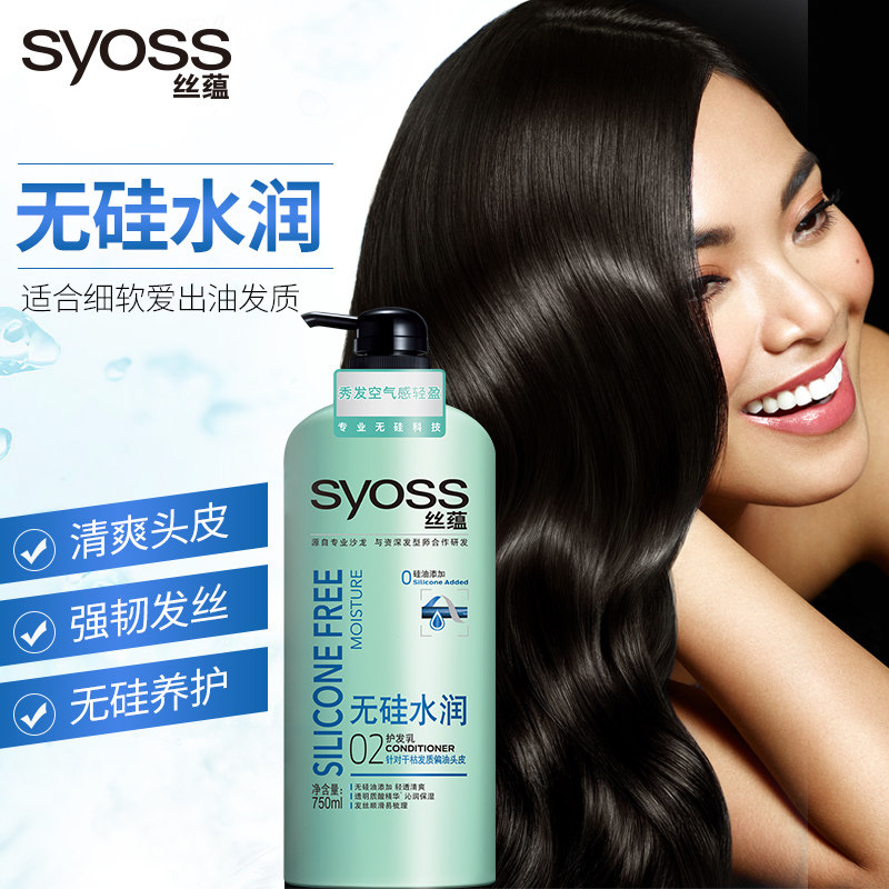 丝蕴护发素无硅水润润润发乳500ml750ml润发护发护发素
