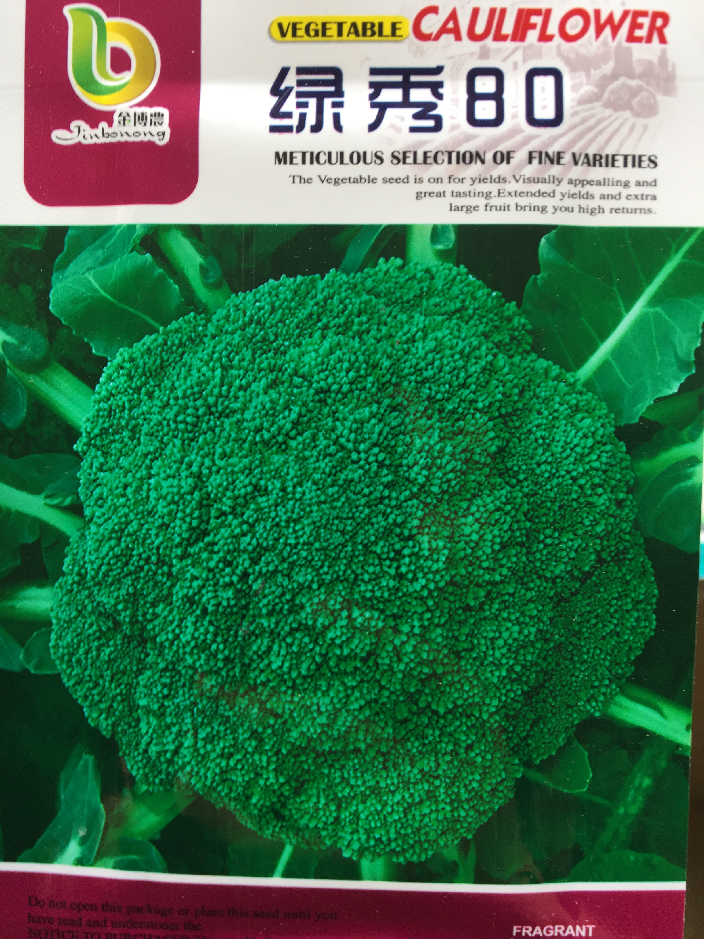 种子花菜西兰兰花四季花椰菜籽梗松机耐热蔬菜家庭园艺种子