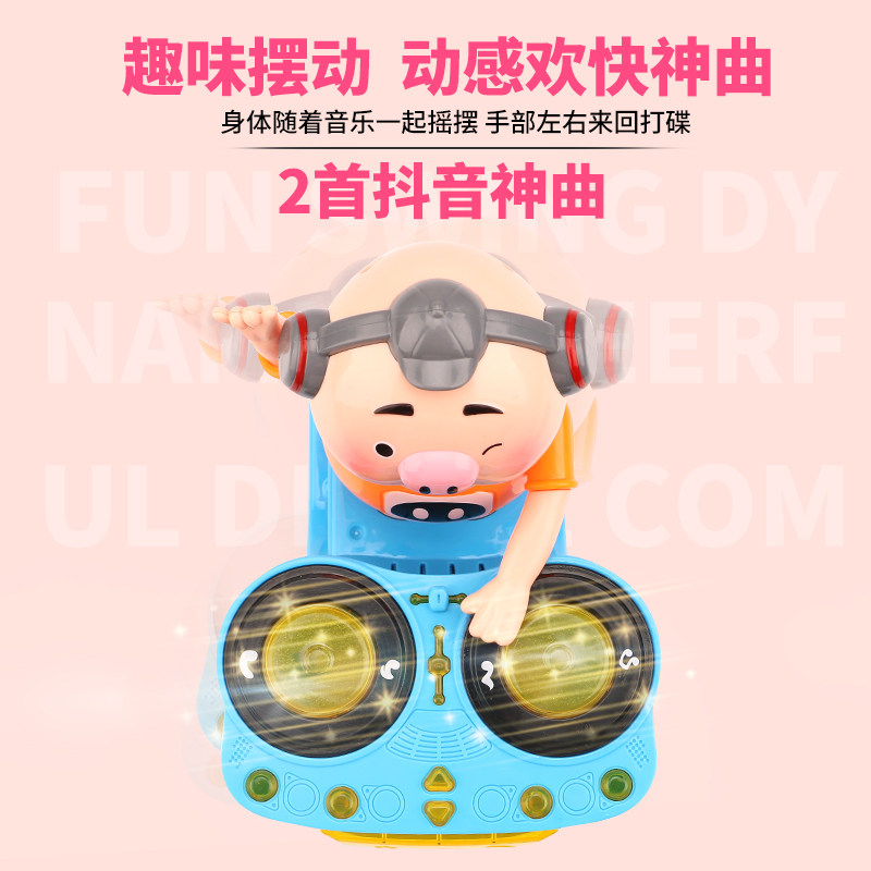 打碟dj猪小屁带动感劲歌灯光儿童男女孩玩具电动猪跳舞摇滚猪d1