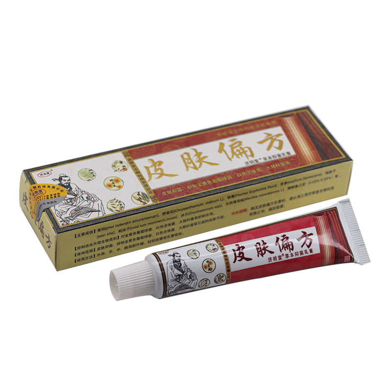苗草癣苗草王草本乳膏苗癣王癣药膏杀菌皮肤瘙痒外用药止痒抑菌膏