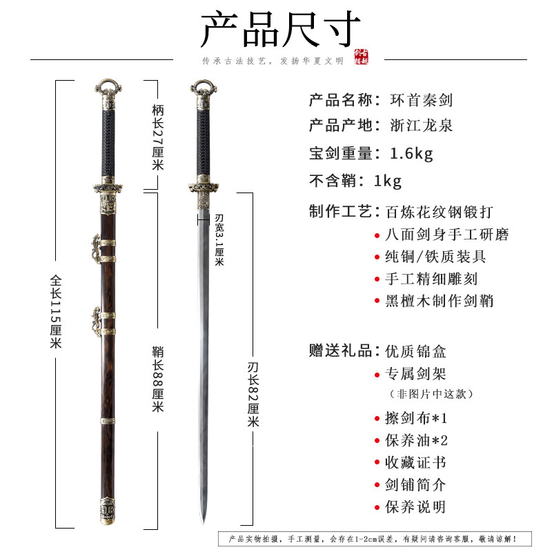 龙泉古越环首秦剑手工纯铜旋焊花纹长剑宝剑剑汉刀剑