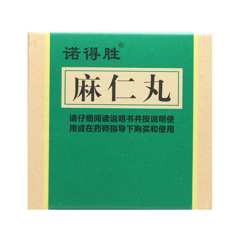诺得胜麻仁丸30g润肠通便便秘习惯性便秘大便干结难下