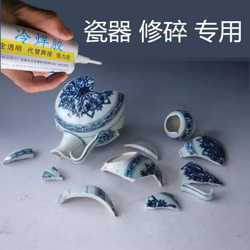 陶瓷花瓶破碎修复无影强力强力胶胶水修补瓷器胶水