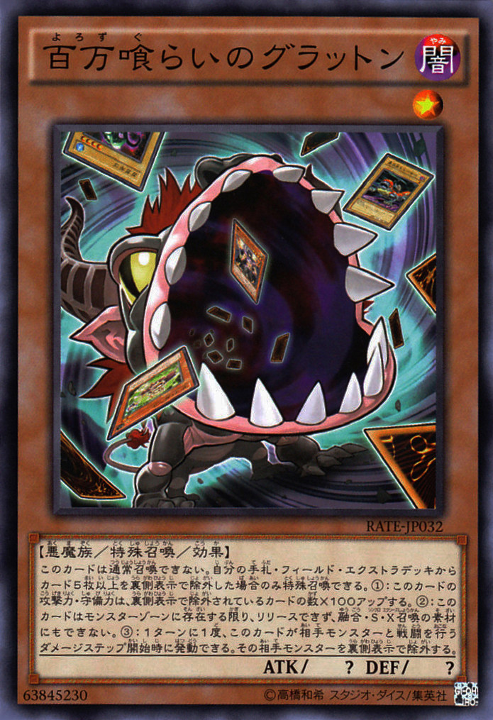 当前热销苍之神话游戏王91118sp20tp吞食百万的暴食兽nsr日版