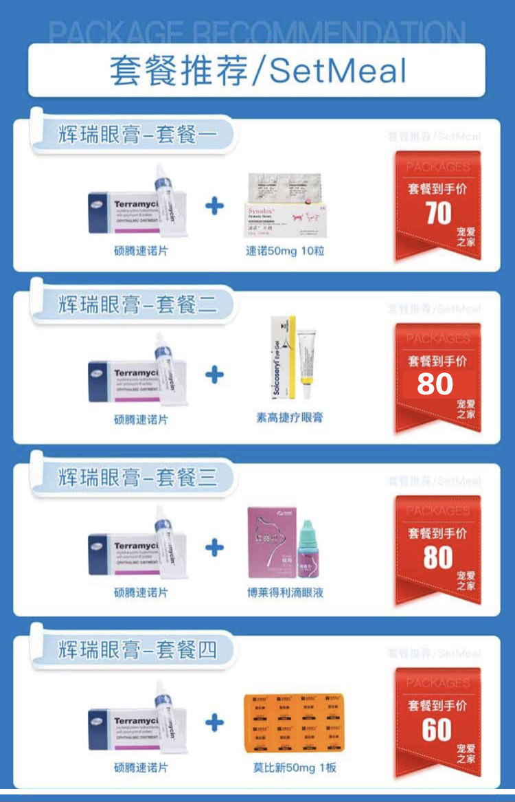 美国辉瑞眼膏宠物眼药药膏猫咪狗狗结膜炎眼药水眼部清洁