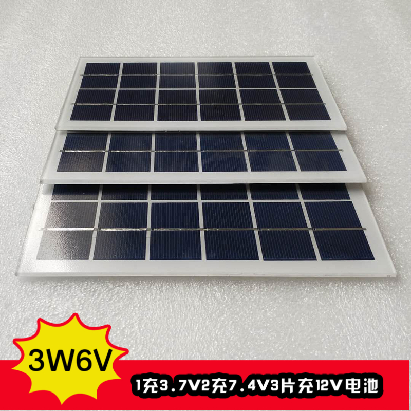 太阳能电池板6V3W9伏3.7锂电池可加稳压DIY5V充手机光伏发电系统