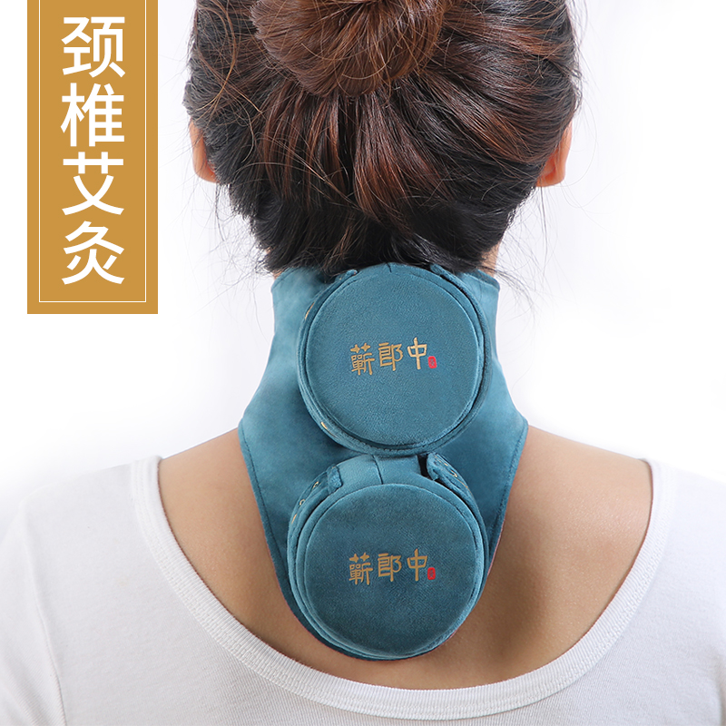 蕲郎中艾灸盒颈椎专用随身灸家用肩颈部疼神器无烟包热敷袋熏蒸仪