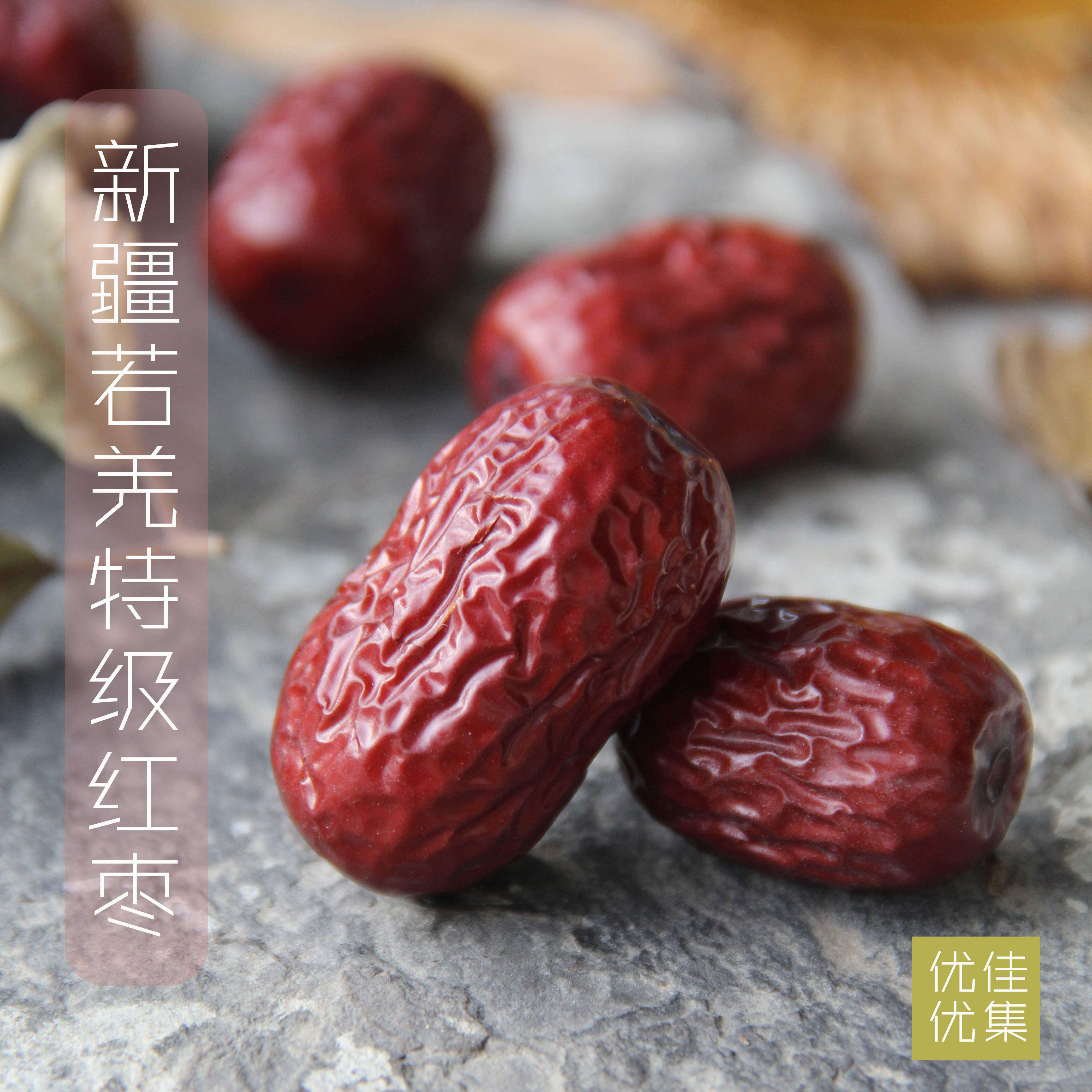 新疆若羌特级红枣1500g灰枣免洗枣包邮非和田其它