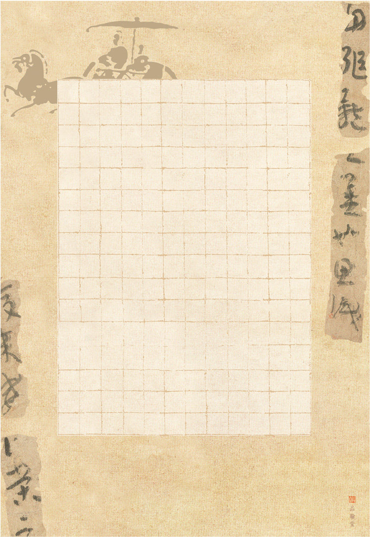 品翰硬笔书法钢笔作品楷书练习参赛比赛用纸192格书法用纸