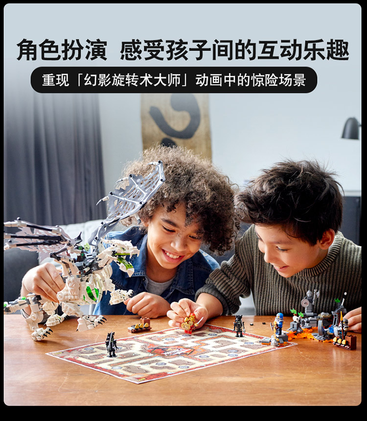 lego乐高71721幻影忍者凯杰骷髅巫师飞龙拼装建构