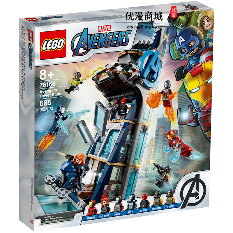 lego乐高76166超级英雄复仇者联盟钢铁侠总部大厦建构