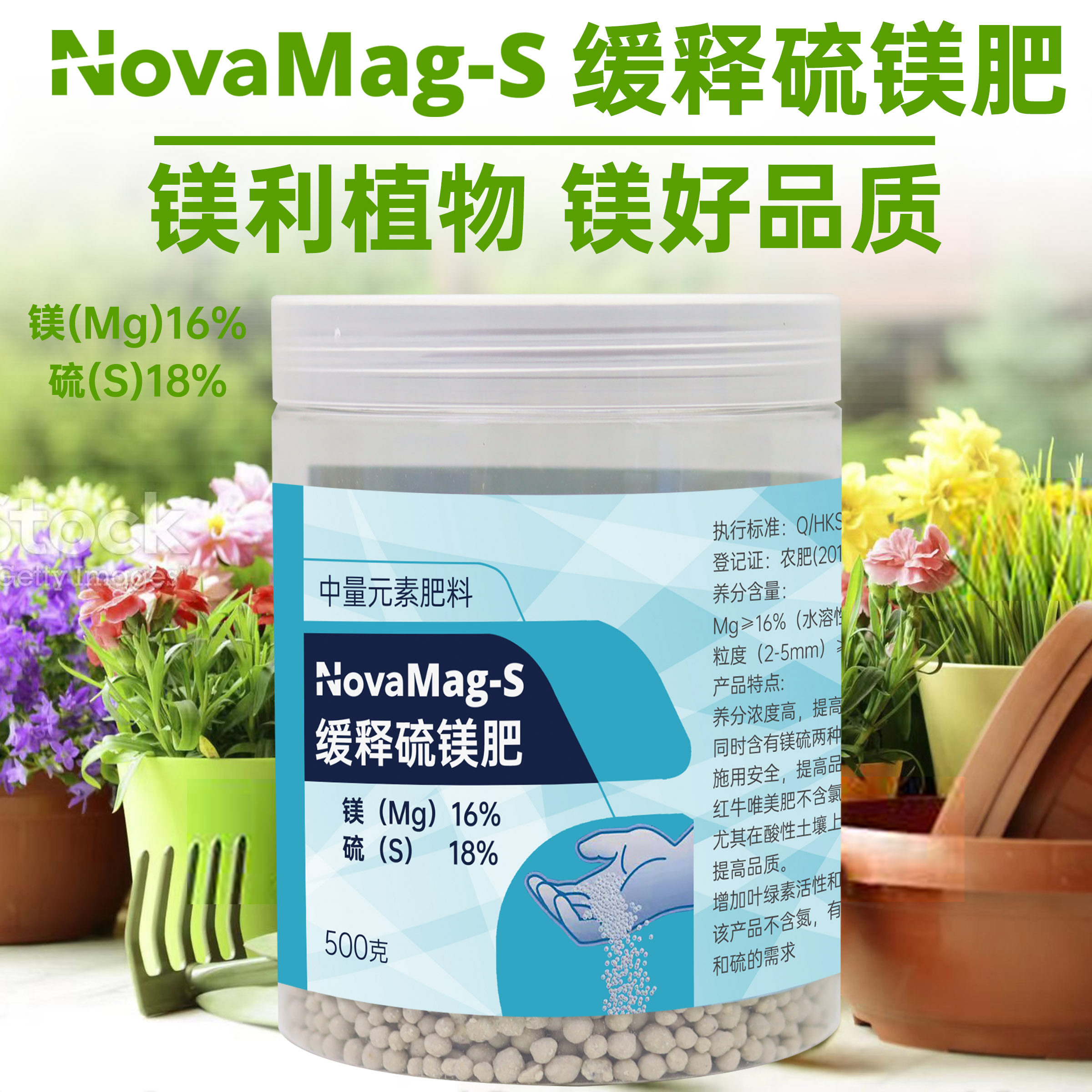 缓释元素中量黄叶补镁钾盐颗粒镁肥通用绿植家庭园艺肥料