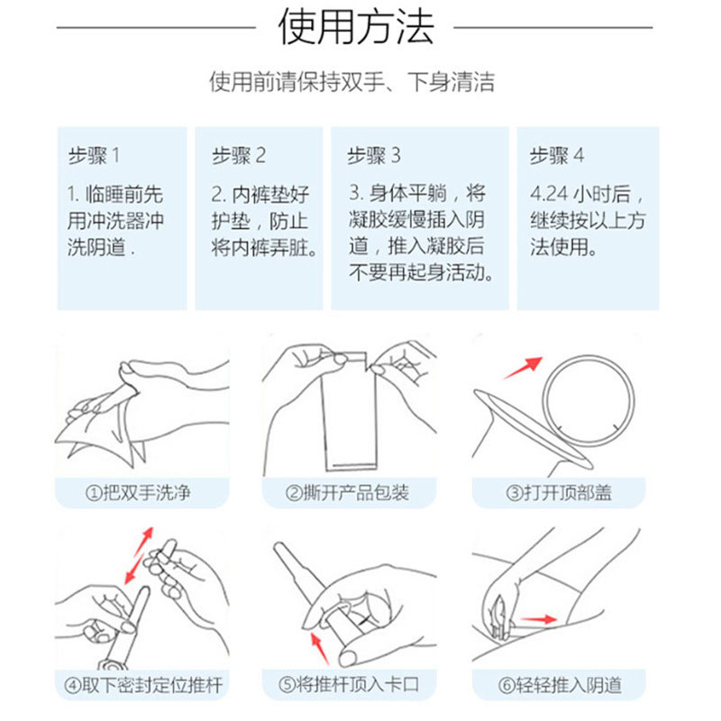 众乐康健达妇宁抑菌凝胶妇科私处护理