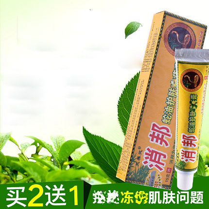 芙养灵消邦蛇油护肤冻膏男女皮肤消毒护理消