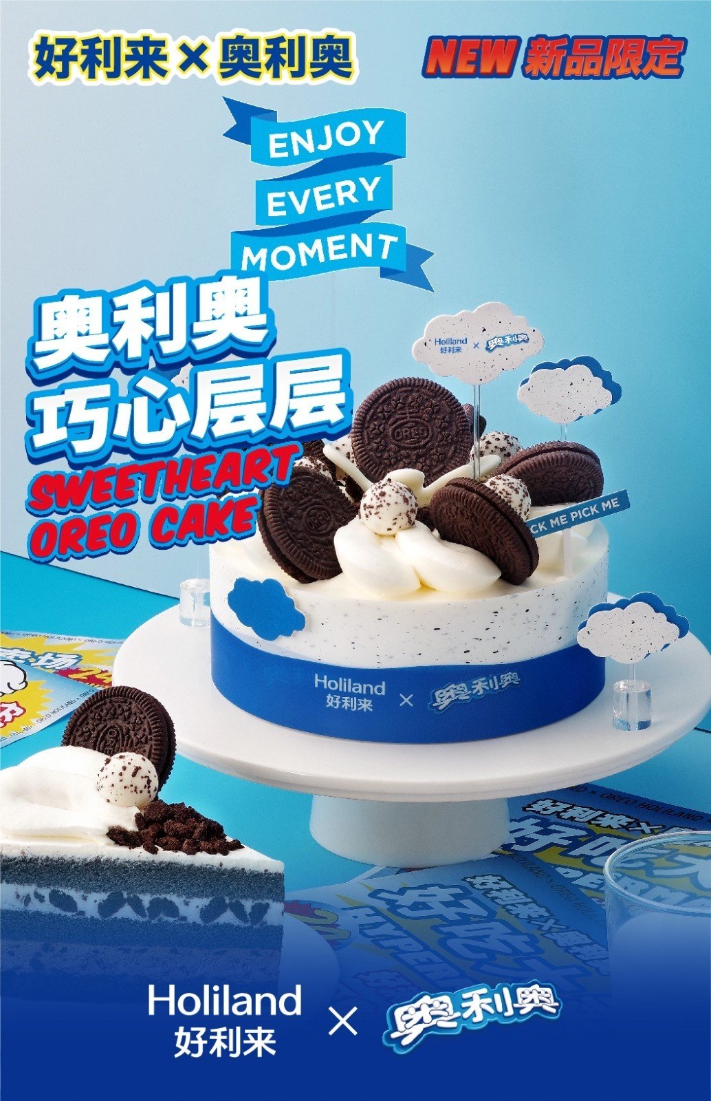 好利来&奥利奥联名生日蛋糕同城配送沈阳北京天津西安哈尔滨成都