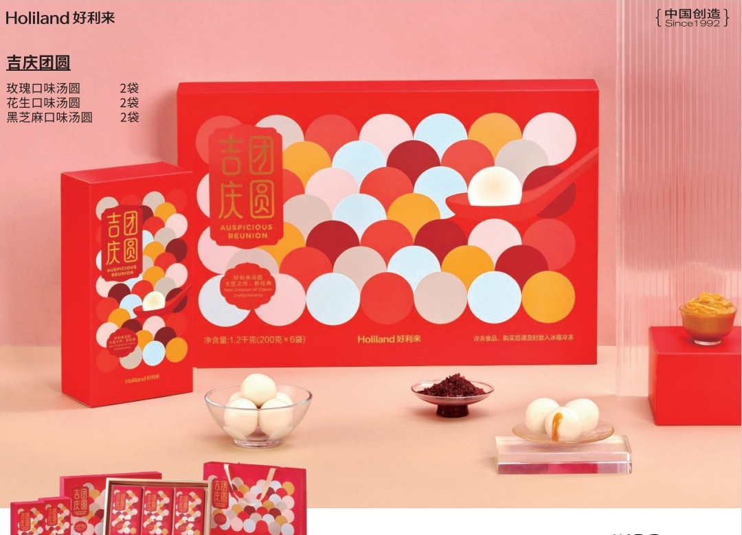 好利来汤圆元宵礼盒装送朋友送家人小袋装200克一袋10枚发顺丰