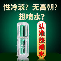 女性高潮片成年入性冷淡专用神器春情欢私处激情欲望性保健女用品