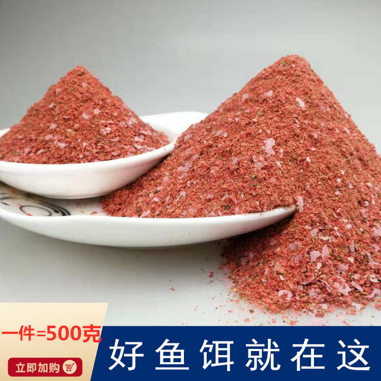 罗非饵 肝腥味罗非钓饵 黑坑野钓罗非小药配方冷冻饵料福寿鱼钓