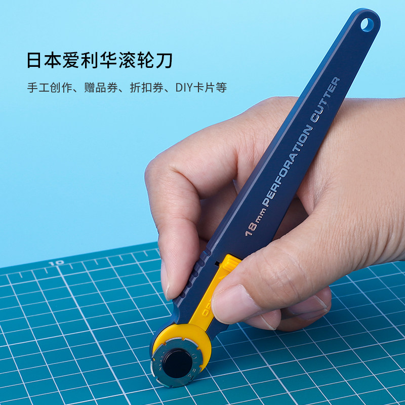 日本爱利华滚刀olfa虚线圆形美工刀转轮皮革切割美工刀