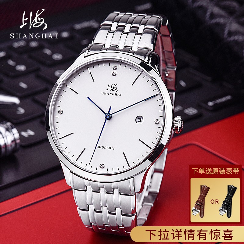 上海牌手表男全自动机械表简约防水钻石情侣表国产休闲表正品3070