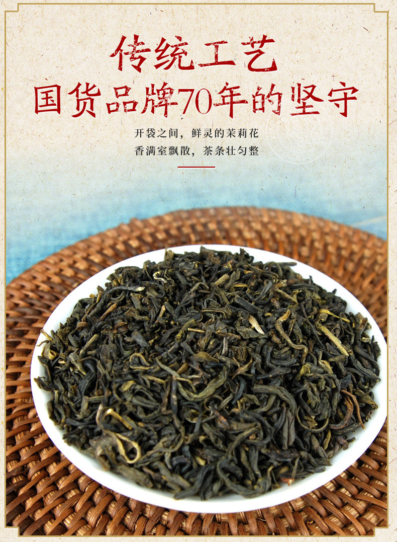 中茶猴王牌茉莉花茶五星特级100克2021新茶浓香型茶叶再加工茶