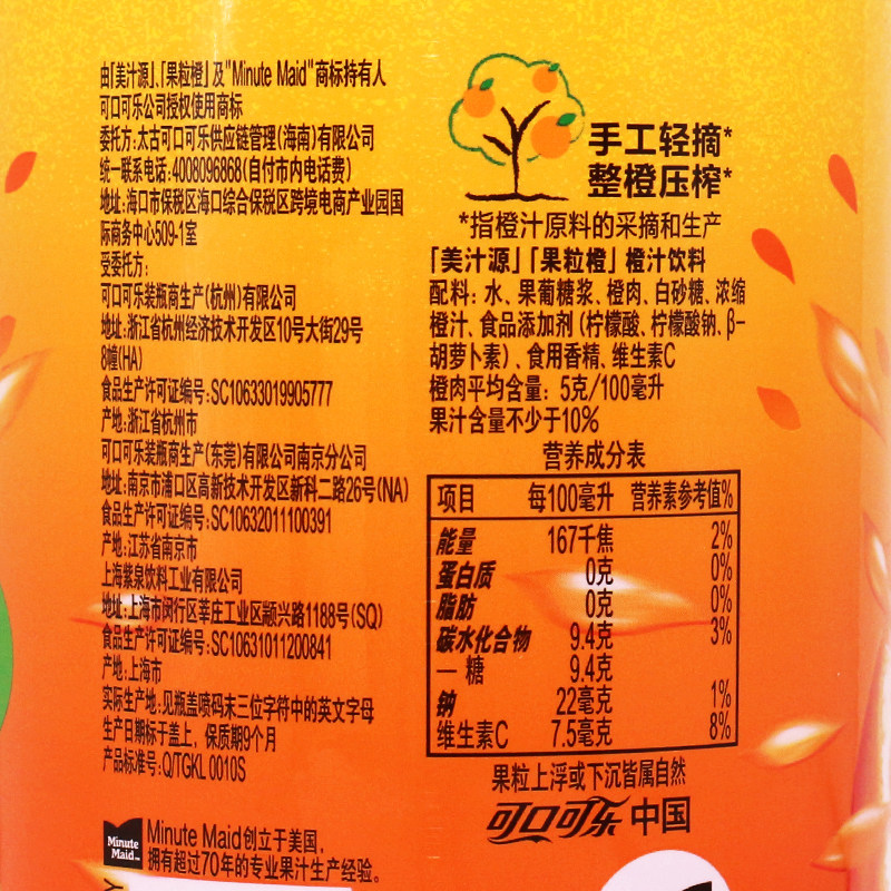 可口可乐乐美汁源果粒橙1.25l大瓶分享装水饮品果味