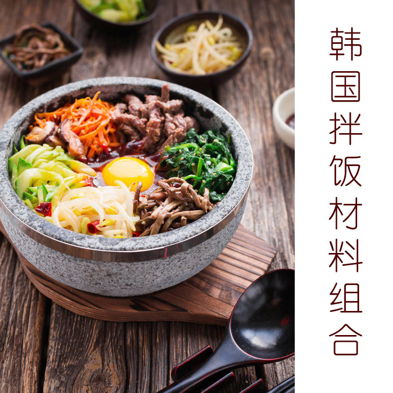 拌饭韩国材料组合套餐白菜好餐得石锅辣酱蕨菜酱类调料