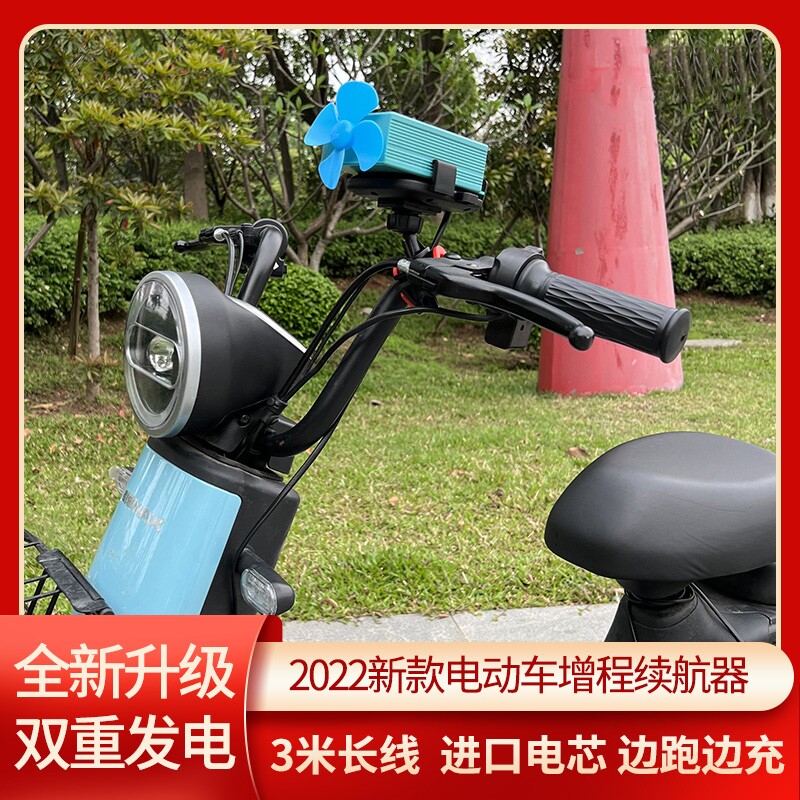 电动车太阳能增程续航航器电瓶二三三轮通用风力增程器
