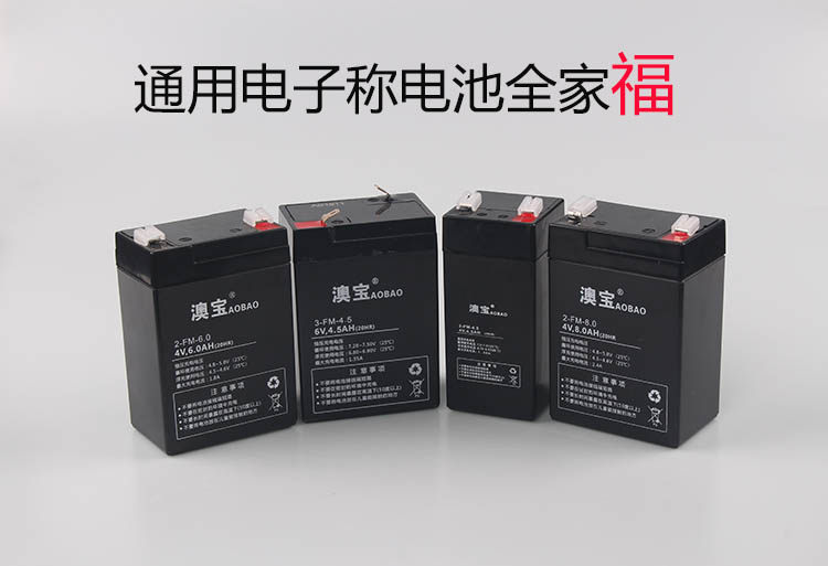 电子电池4v秤蓄电瓶6v地磅磅秤4v46v4.5蓄电池