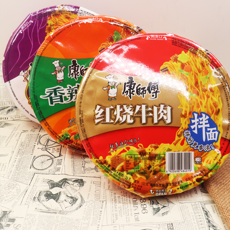 康师傅干拌面整箱12碗装红烧香辣老坛酸菜牛肉方便面拉面捞面泡面
