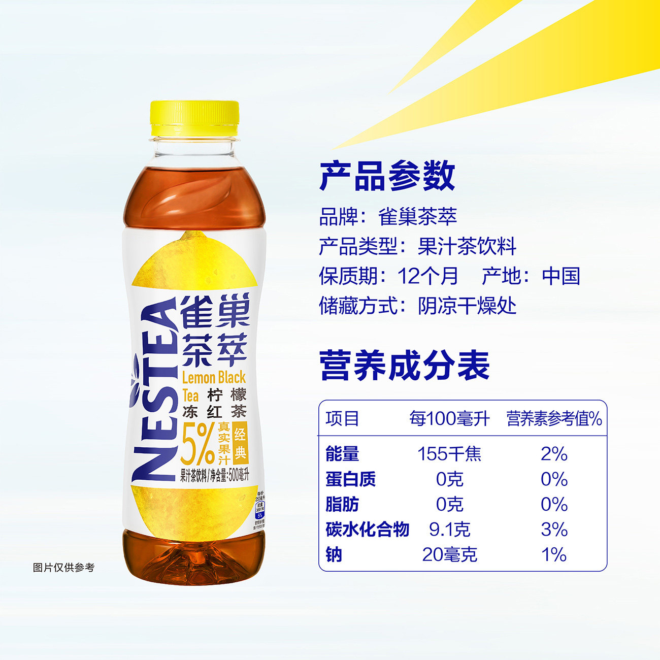 雀巢茶萃柠檬冰红茶15瓶桃子乌龙乌龙茶茶饮料整箱茶饮料