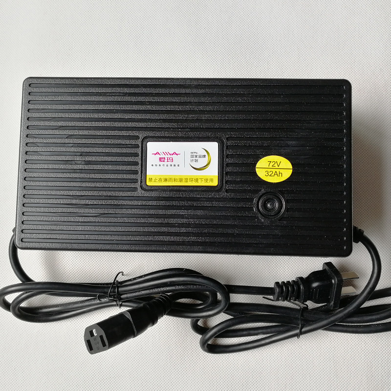 爱玛电动车充电器48伏60v72v12a20a32ah艾玛原装铅酸锂电池电动车充电