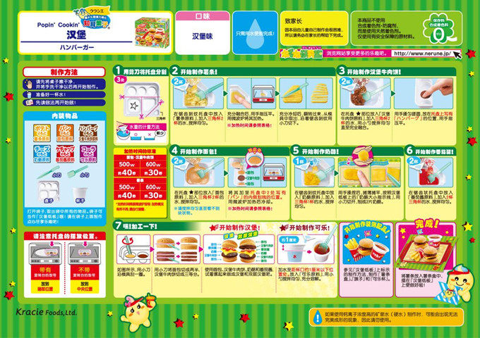 日本食玩嘉娜宝kracie汉堡造型diy进口零食糖果迷你玩具儿童现货