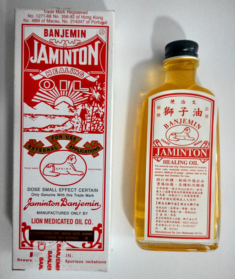 香港正品 便治文狮子油 45ml 跌打活络油 刀火烫伤追风 三瓶包邮