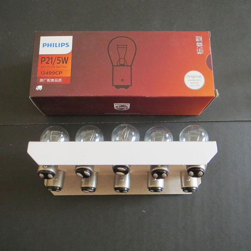 philips飞利浦汽车汽车灯灯泡平脚12v24v高低21w汽车灯泡