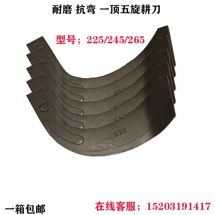 一片顶五片耐磨合金旋耕机刀片还田机电焊旋耕刀刀库耙齿犁刀