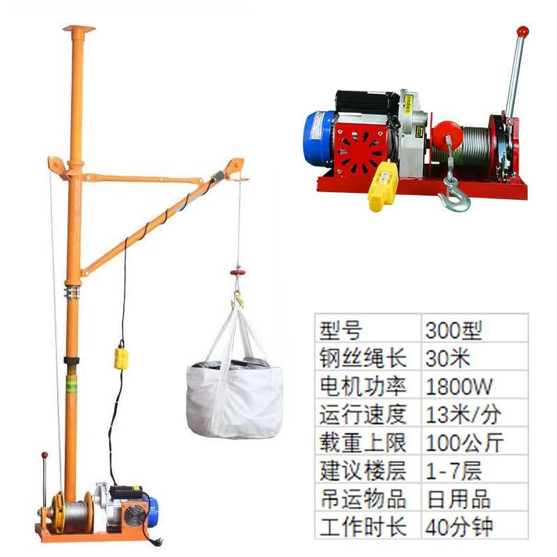 室内吊运机装修小型吊机吊车220v家用用上料吊其他起重工具
