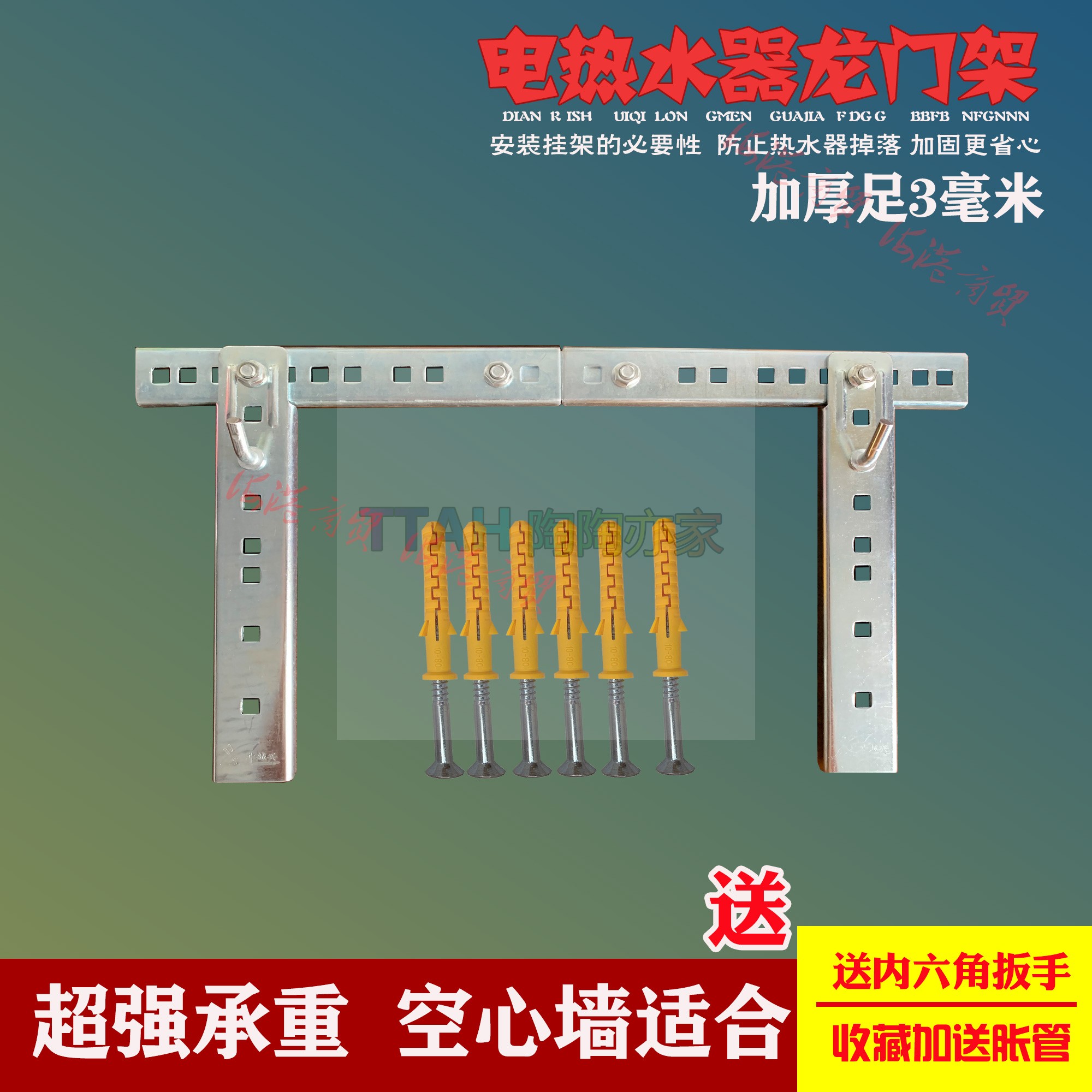 热水器挂架支架电热水器三角空心心墙专用加固其他大家电配件