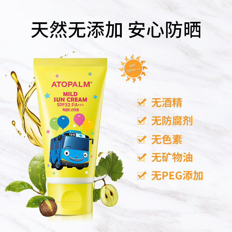爱多康儿童防晒霜物理防晒学生防紫外线敏感肌宝宝防晒乳液spf32