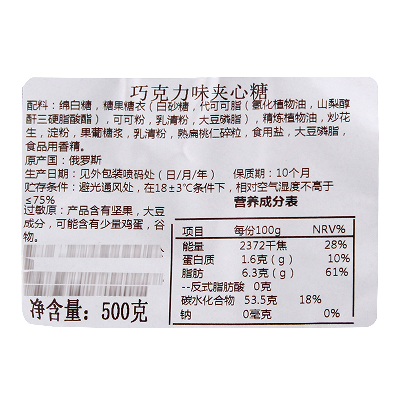 正品kdv俄罗斯紫皮糖500g进口零食品kpokaht巧克力散装红糖果喜糖