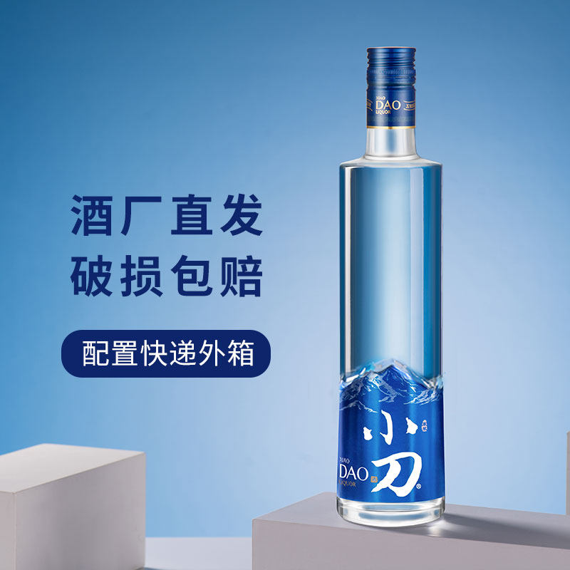 白酒厂家直营小刀38度500ml自饮体验浓香风格白酒