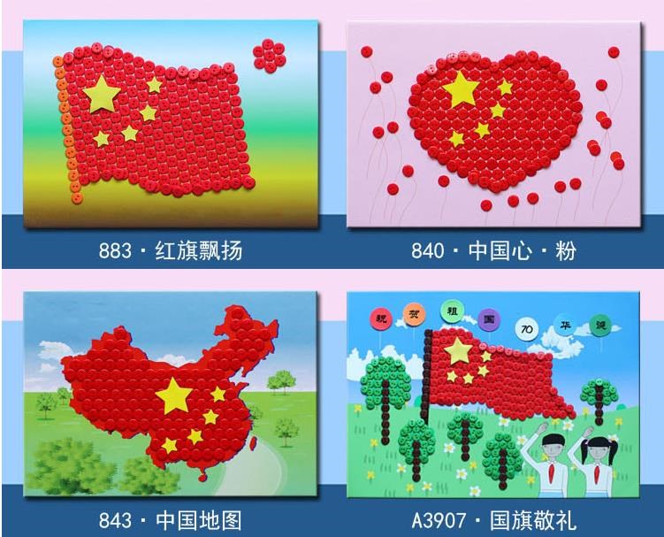 幼儿园国旗小学生五星小红红旗diy亲子手工手工制手工