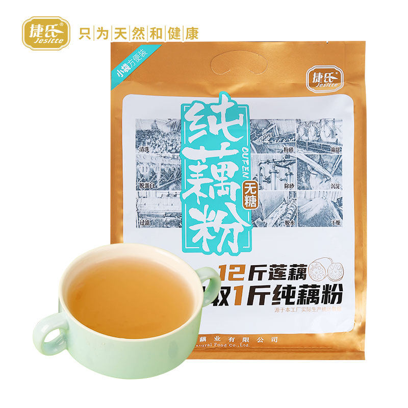 早餐捷氏藕粉代餐饱腹粉羹冲饮食品农家营养藕粉