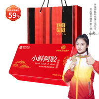 【拍两件49.9元】国药东阿贵胶堂小鲜阿胶