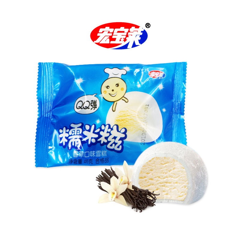 50支宏宝莱糯米糍雪糕玫瑰花香草味45g50支甜品雪丸子冰淇淋