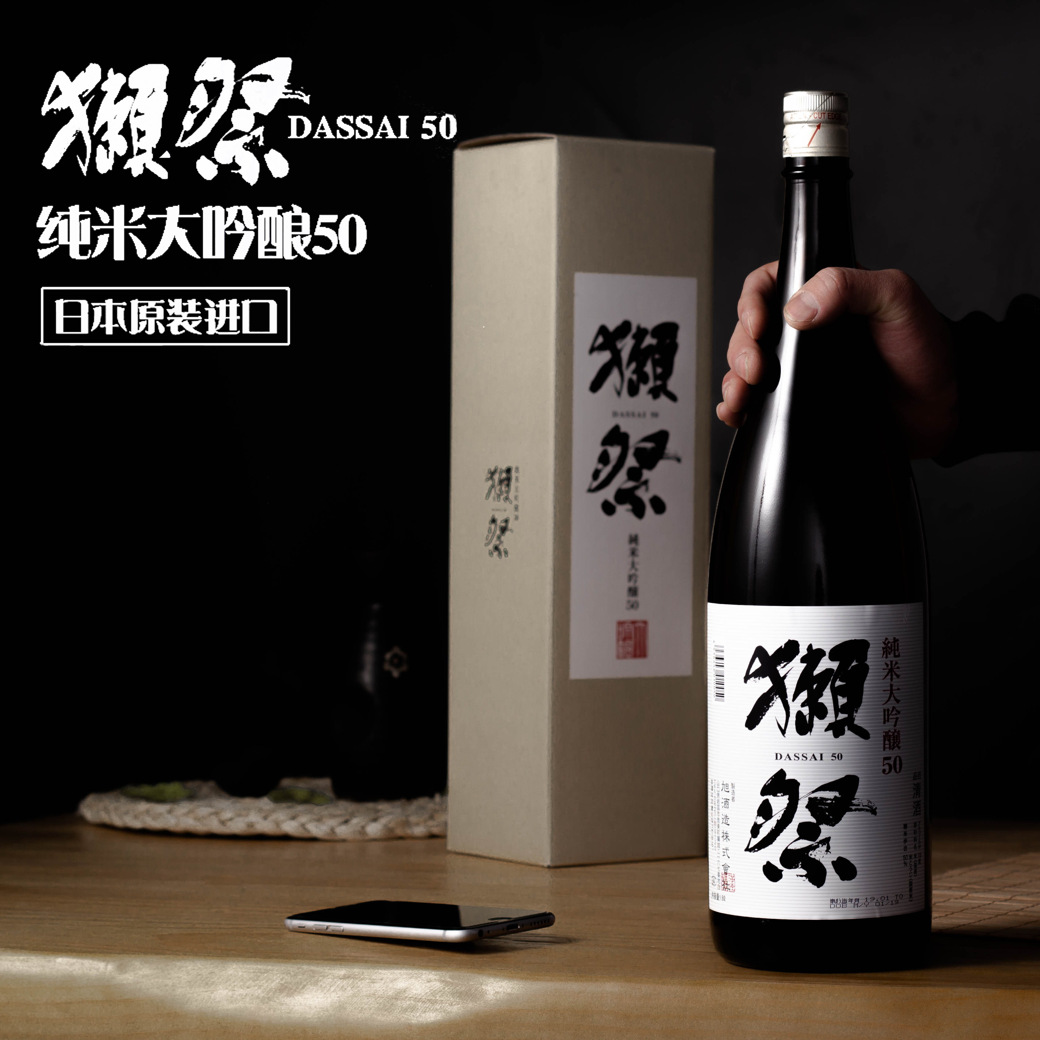 新鲜日期獭祭纯米大吟日本原装进口濑祭清酒18l清酒