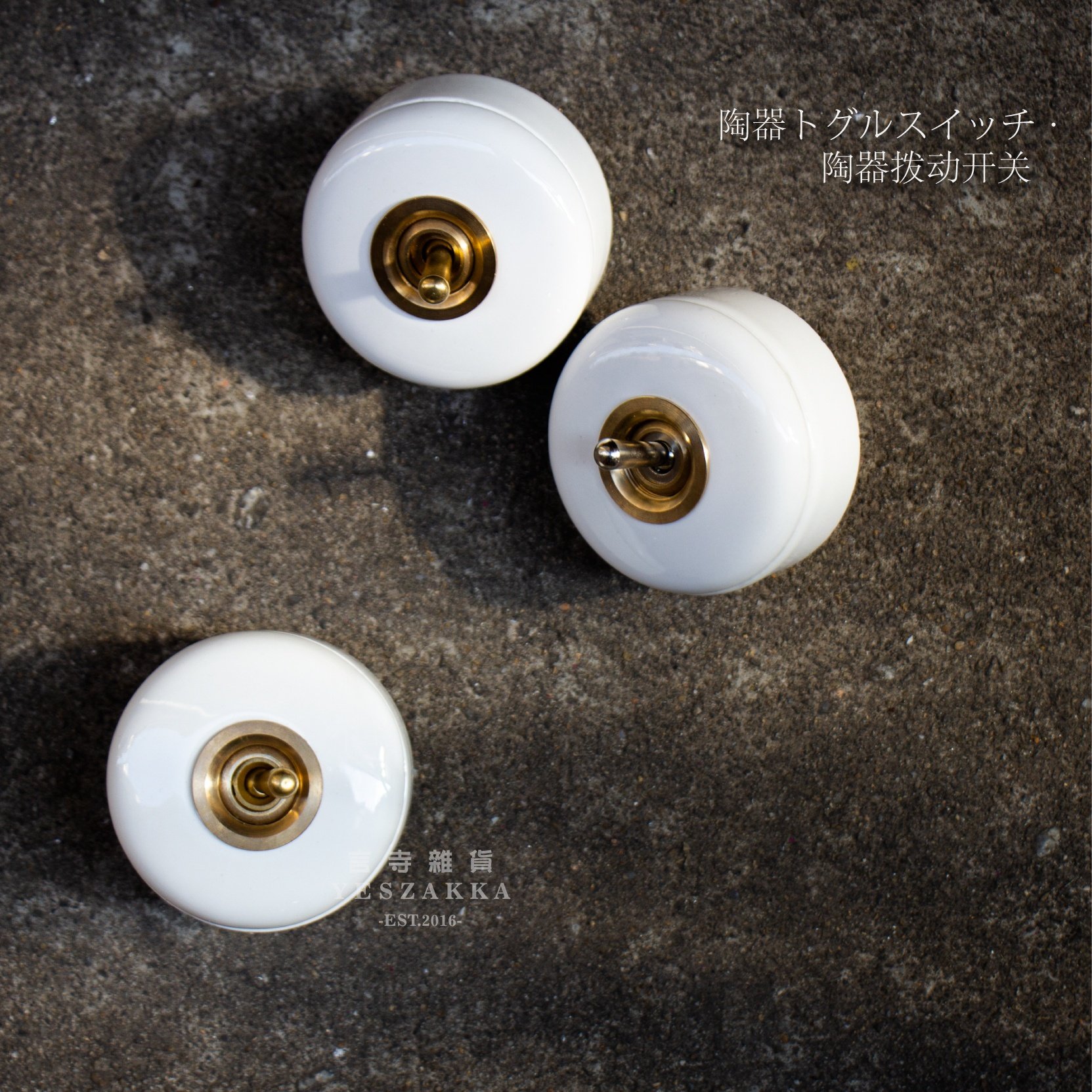 开关新款日式老式复古方形明装陶瓷底座门厅开关插座套装