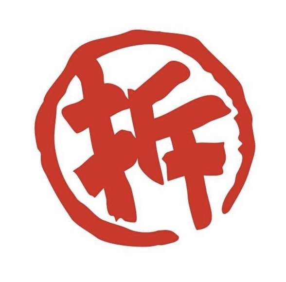 拆字创意搞笑二代汽车车贴趣味装饰行李箱拆迁户贴纸